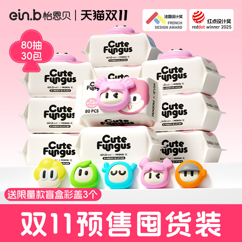明星家宝宝同款！送联名彩盖！