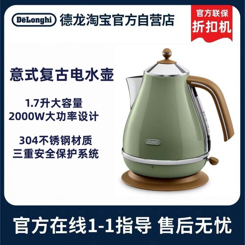 德龙电水壶金属材质1700ml