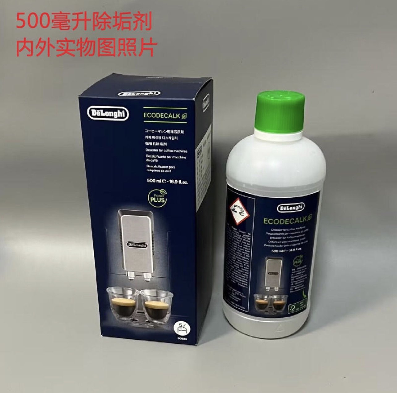 除垢咖啡机除垢液德龙