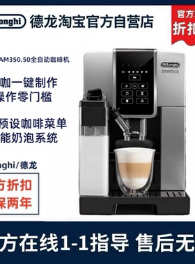 德龙全自动按键一键式奶咖进口