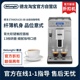 官方正品 折扣机 Delonghi 全自动咖啡机 德龙 ETAM29.620.SB