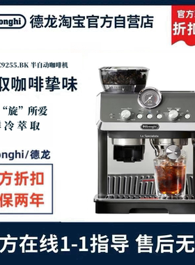 德龙官翻EC9255.BK全自动咖啡机