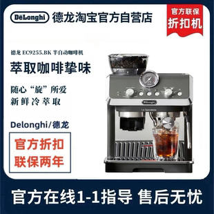 【德龙官翻】Delonghi/德龙 EC9255.BK德龙半自动咖啡机 冷萃版
