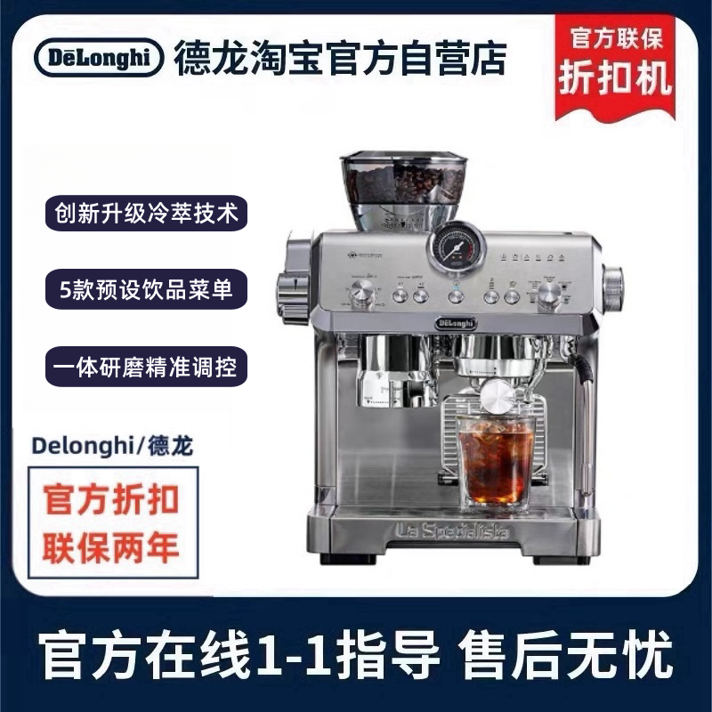 德龙半自动咖啡机手动冷萃