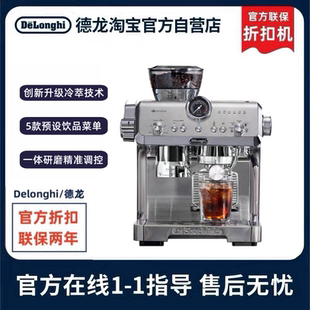 家机 Delonghi德龙EC9555.M研磨一体半自动咖啡机意式 德龙官翻