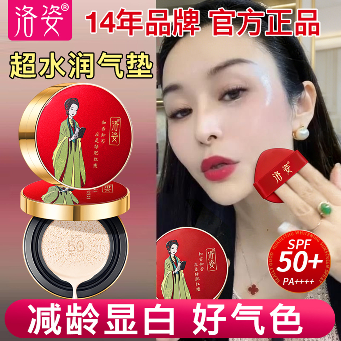 正品洛姿美白防晒气垫遮瑕持妆bb霜水润防水持久不脱妆保湿粉底液