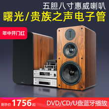 Fgoola311组合音响发烧级dvd胆机hifi音箱电子管套装家用CD播放机