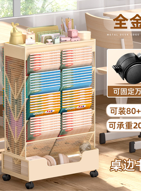 铁艺书立架书本收纳盒儿童桌边书架可移动书桌收纳置物架教室置物架高中初中学生桌面挂书袋收纳神器