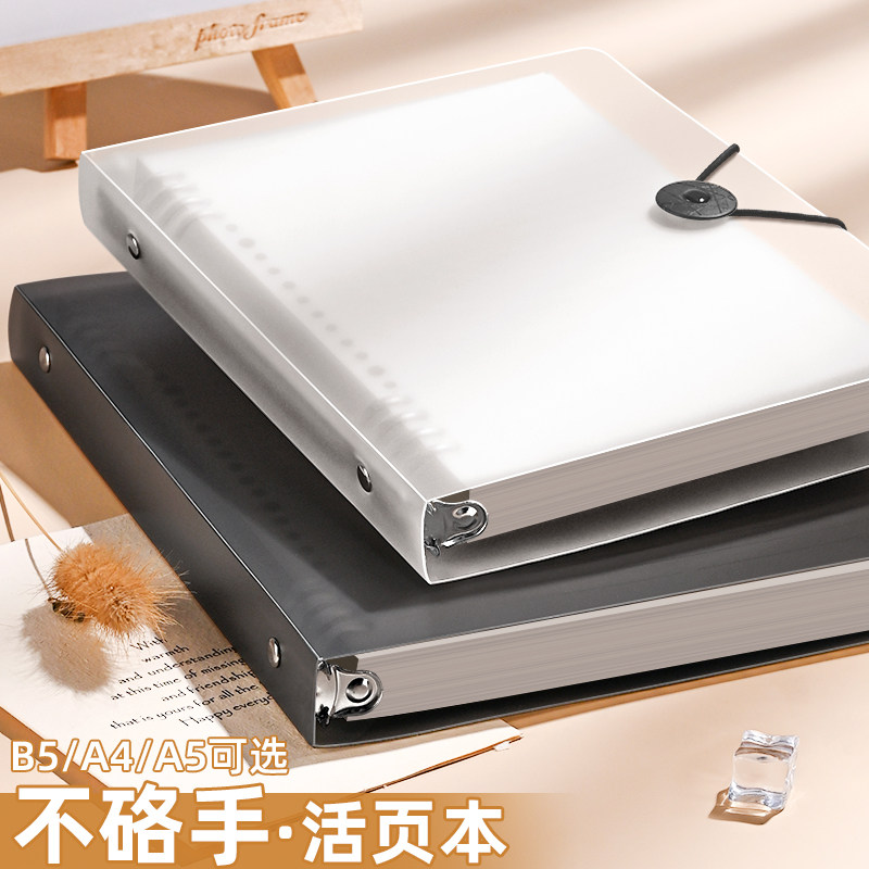 三木b5活页本笔记本本子可拆卸简约大学生专用高中生初中生a4活页纸夹