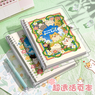 透明软皮活页本a5笔记本本子b5高中生专用2025新款 高颜值可爱ins风外壳可拆卸小学生学习用空白手账本大容量