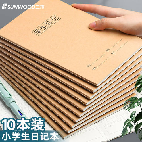 三木a5小学生用加厚日记本