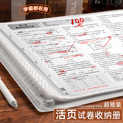 三木A3活页试卷收纳袋初中生专用试卷整理收纳袋大容量高中生考试资料收纳文件袋学生资料整理神器科目分类袋