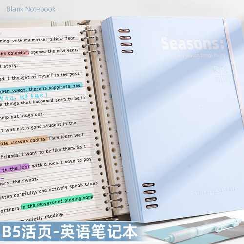 发泡PP活页英语本b5英语笔记本本子活页本初中生专用四线三格2026年新款高颜值可拆卸大学生英语四六级考研