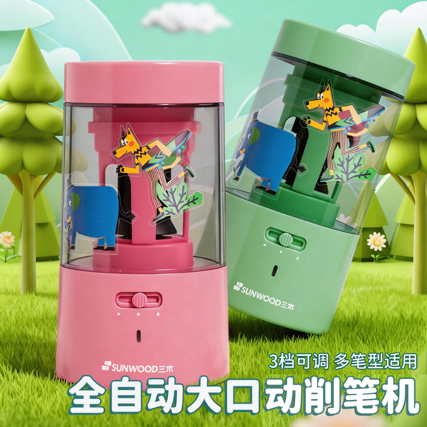 三木全自动削笔机电动大口径充电卷笔刀削笔刀转笔刀小学生专用幼儿园儿童铅笔刀削器自动调节刨笔刀绞笔刀