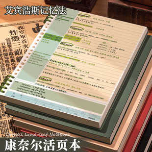 活页康奈尔笔记本本子5r高效记忆法b5方网格a4大学生考研法考公考读书学习错题分类本纸初高中生可拆卸不硌手