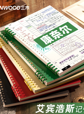 康奈尔笔记本本子活页5r高效记忆法b5方网格a4大学生考研法考公考读书学习错题分类本纸初高中生可拆卸不硌手