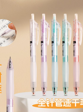 三木刷题笔专用ins日系高颜值速干按动中性笔黑笔ST笔尖顺滑学生用初中0.5黑色简约小白笔签字水性碳素笔笔芯