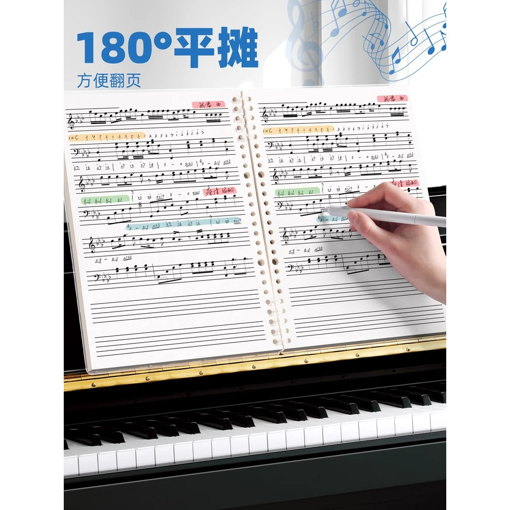 五线谱活页本可拆卸大间距图片