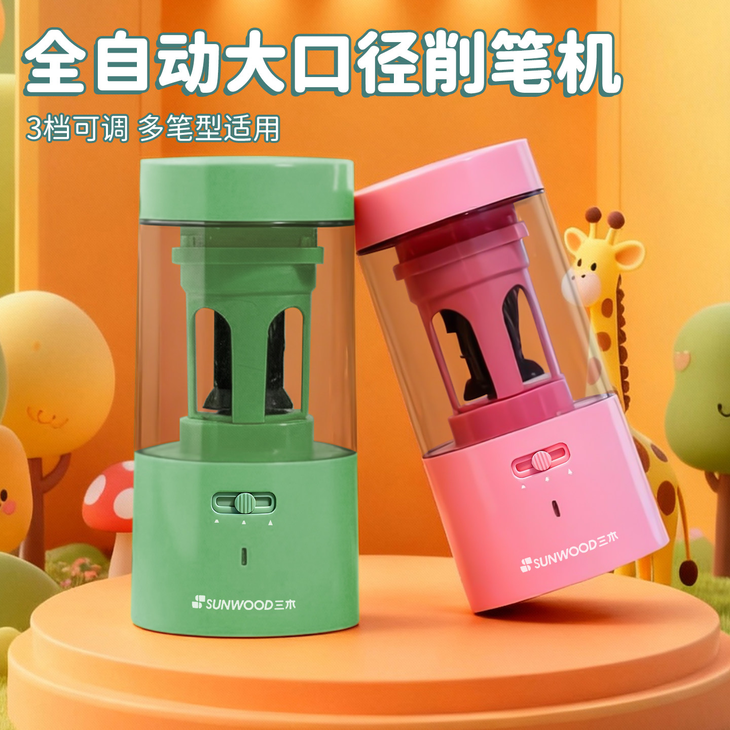 三木全自动削笔机电动大口径充电卷笔刀削笔刀转笔刀小学生专用幼儿园儿童铅笔刀削器自动调节刨笔刀绞笔刀