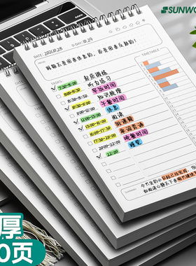 每日计划本日程本大学生学习自律打卡本周计划表todolist考研神器打卡器时间管理工作安排效率手册行程规划