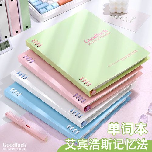 三木撞色单词本艾宾浩斯单词本高效记忆法初高中生专用大学生活页单词替芯b5不硌手封面漏环推拉式可拆卸外壳