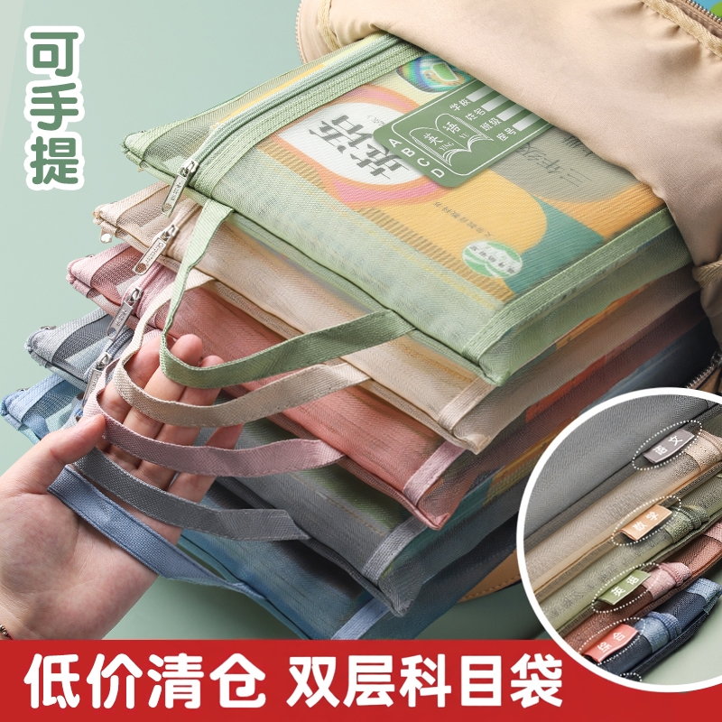 三木学科科目分类文件袋拉链式