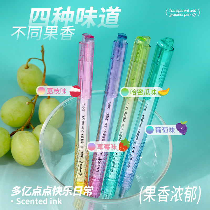 多巴胺果香中性笔水果味按动笔学生专用黑色速干st刷题笔创意高颜值透明渐变0.5mm好用的水笔顺滑2026新款