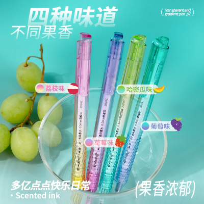 多巴胺果香中性笔水果味按动笔学生专用黑色速干st刷题笔创意高颜值透明渐变0.5mm好用的水笔顺滑2026新款