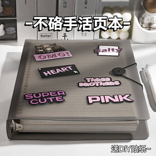 DIY活页笔记本不硌手b5