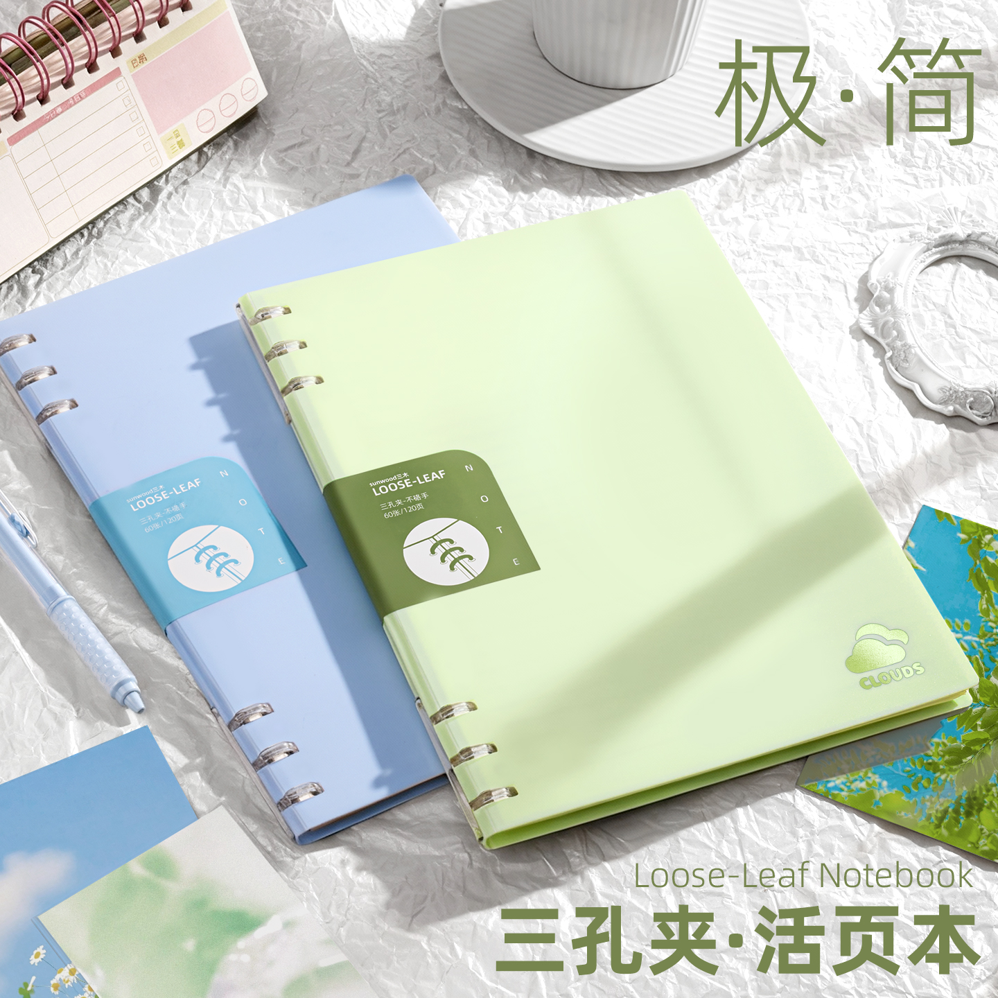 B5活页本简约可拆卸笔记本本子初中高中生大学生专用加厚横线考研记事纸错题本不硌手环扣线圈活页夹日记本