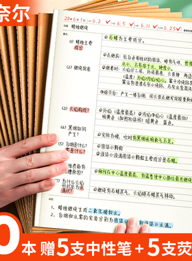 b5康奈尔笔记本子横线版5r记忆法高效牛皮纸a4简约大学生学习听课记录公务员公考考研备考试课堂做笔记专用