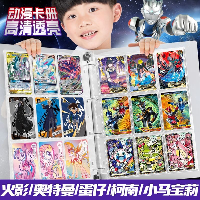 卡册卡片收集册哪吒小马宝莉