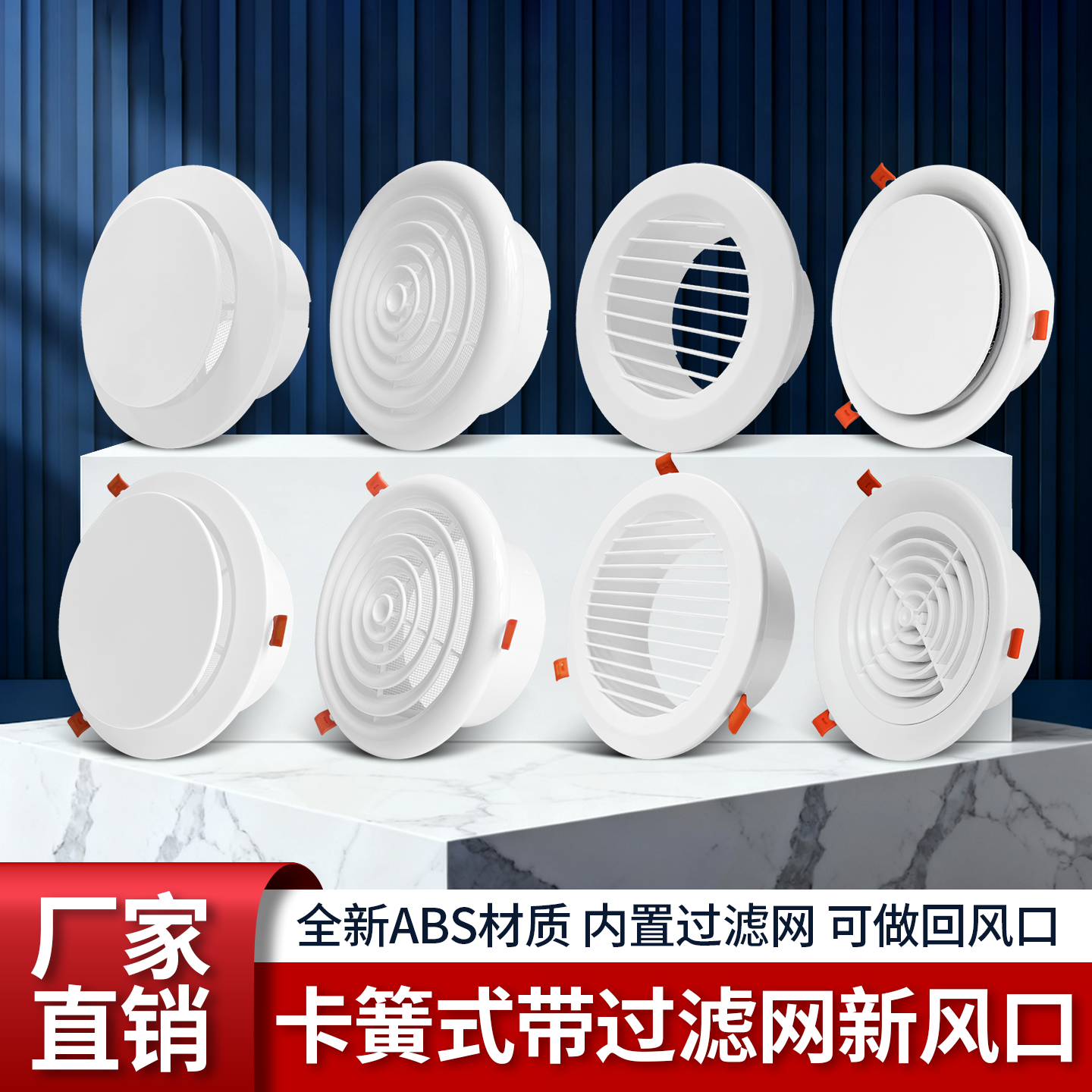 ABS弹簧卡扣式圆形散流器带纱网中央空调空调出风口吊顶送风排风