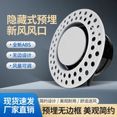 预埋新风风口出风口无边框可调节高端简约嵌入式 超薄送回风口圆形