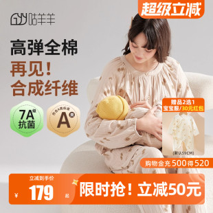 喂奶哺乳家居服产妇睡衣春秋 月子服孕妇夏5月份4产后6纯棉a类大码