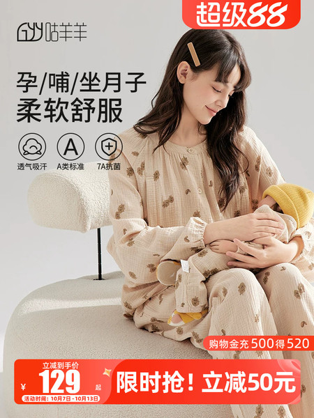 纱布月子服夏季薄款产后双层纯棉喂奶家居服哺乳孕妇睡衣女春秋