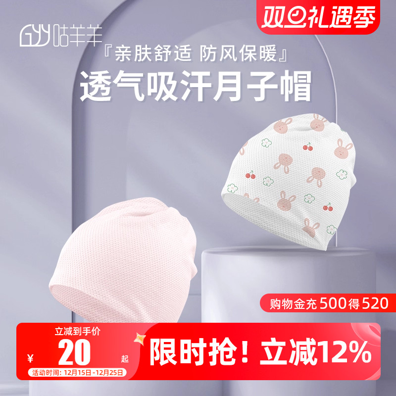 咕羊羊月子帽产妇帽夏季薄款网眼
