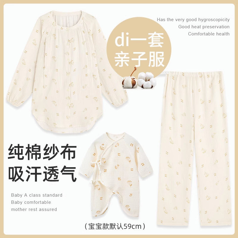 咕羊羊亲子睡衣夏款纯棉纱布薄款产后喂奶月子服新生儿宝宝连体衣