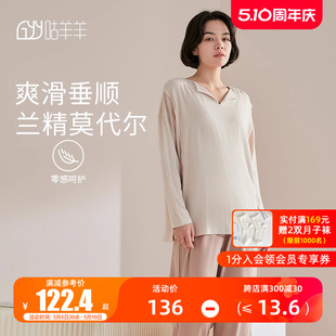 怀孕期喂奶孕妇哺乳睡衣 产后5月份6春秋长袖 莫代尔月子服夏季 薄款