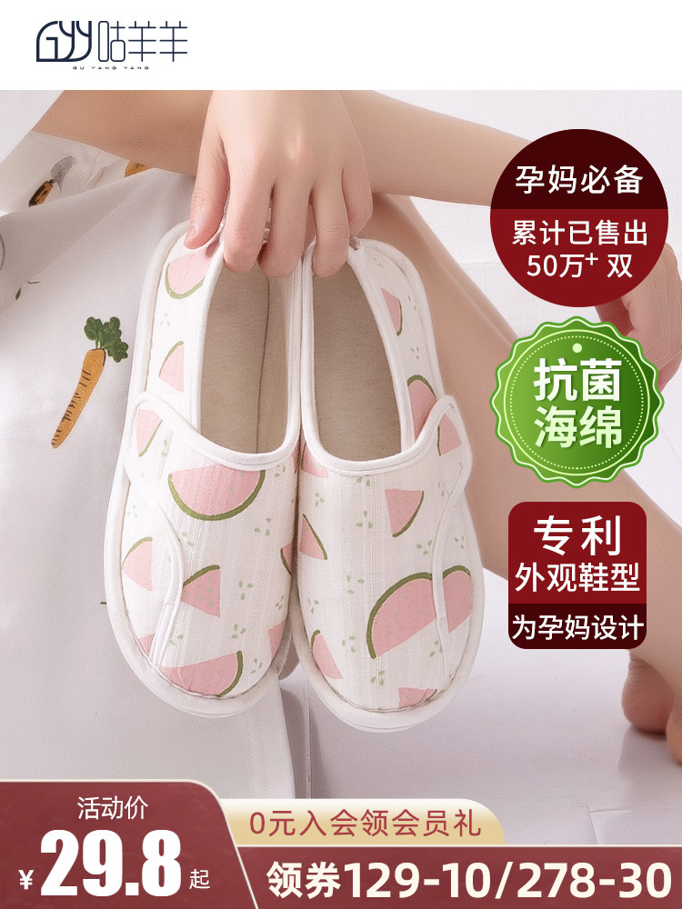 Goo sheep sheep moon shoes summer thin July and August bag with non-slip postpartum nine spring and autumn pregnant women maternity slippers women