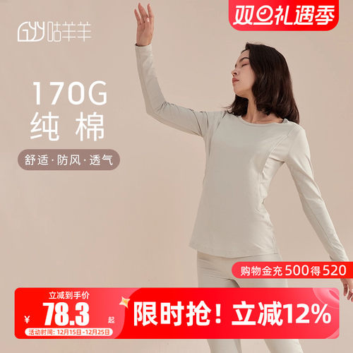 咕羊羊秋衣裤套装秋冬竖开口