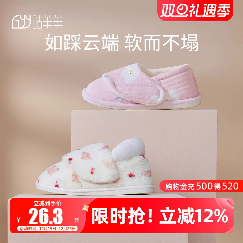 咕羊防滑产妇鞋空气层