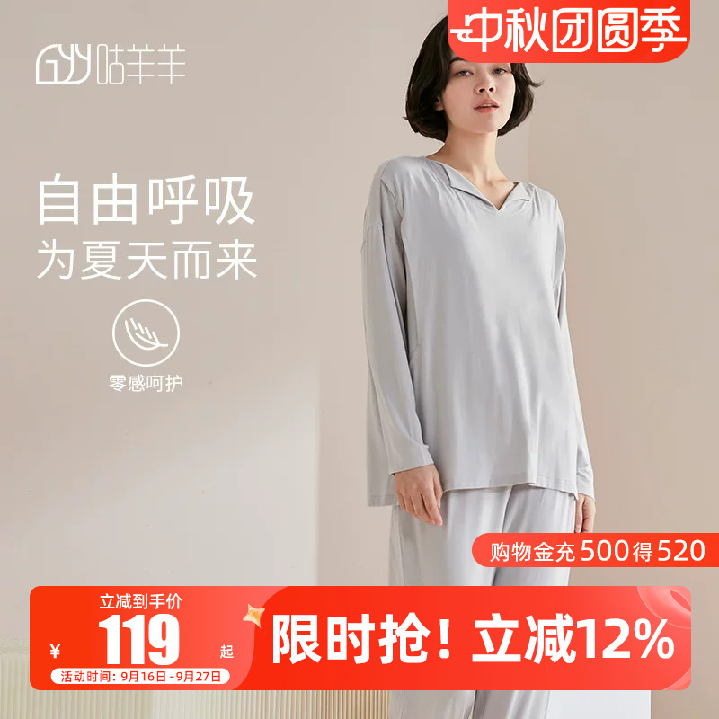咕羊羊莫代尔夏季薄款月子服图片