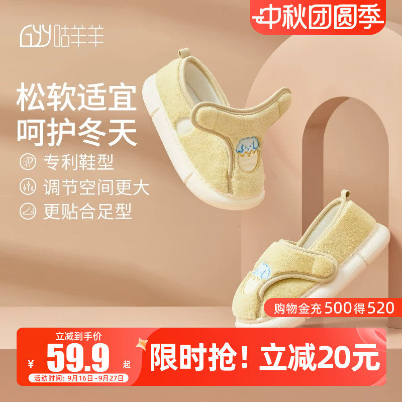 咕羊羊月子鞋温暖舒适图片