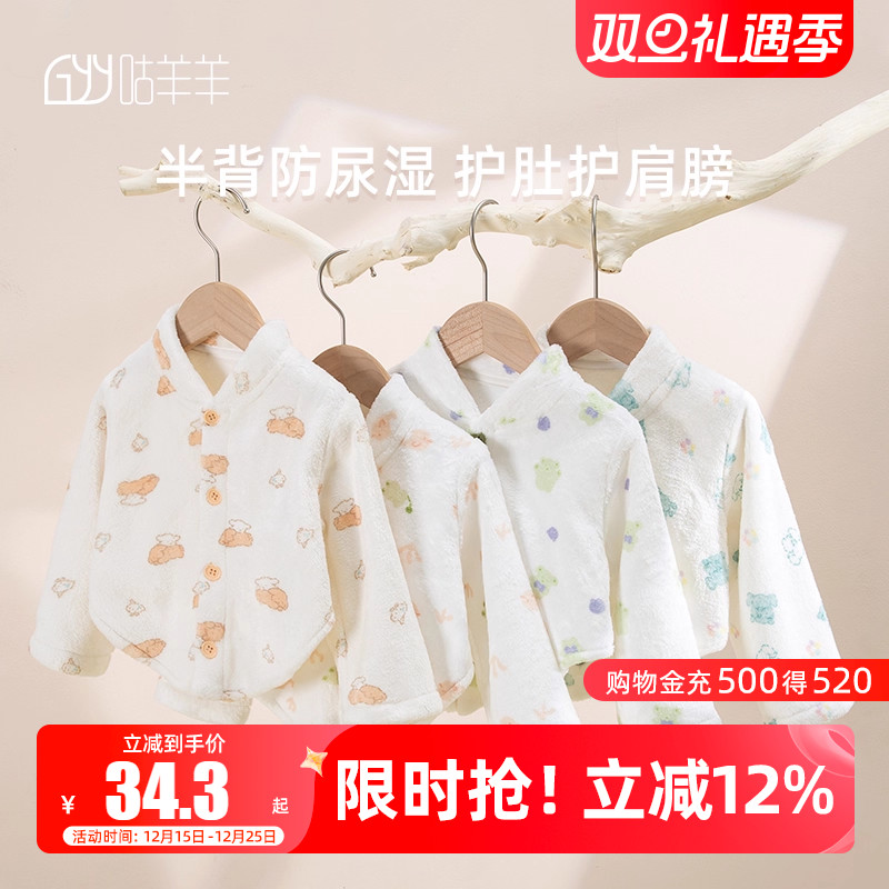 婴儿睡觉法兰绒宝宝护肩