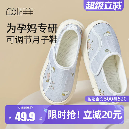 咕羊羊月子鞋纱布网眼透气不闷脚