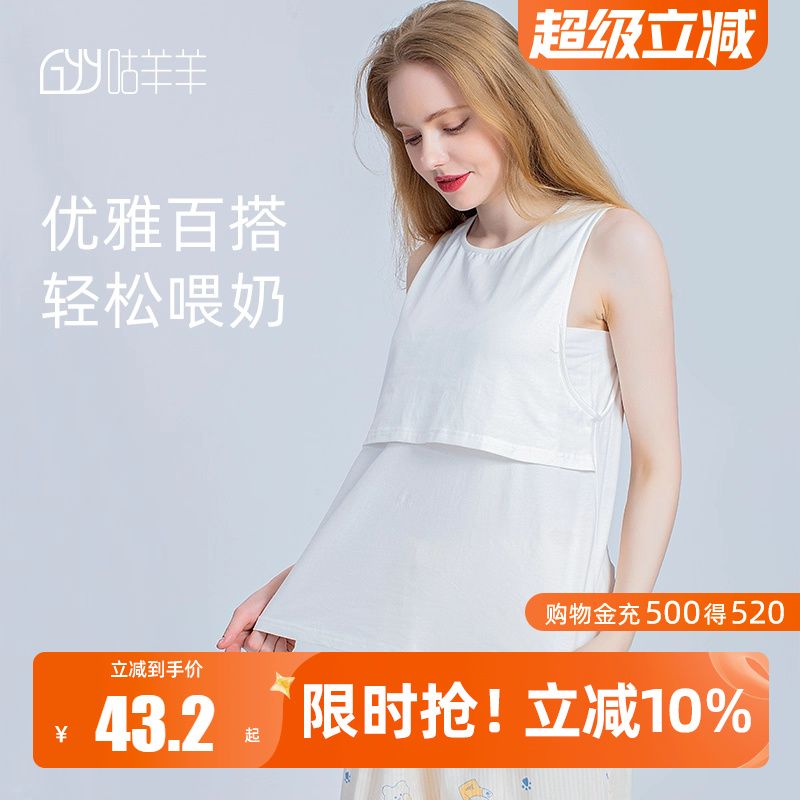 哺乳背心夏季薄款纯棉升级产后