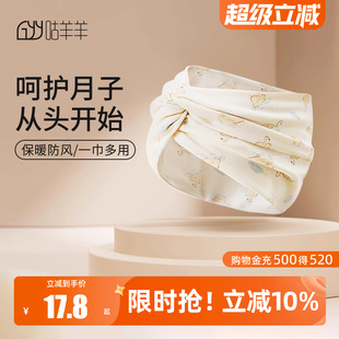 月子发带产后夏季 纯棉春秋防风不勒头孕妇坐月子产妇护额头头巾女