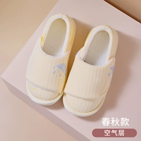 【Hermond Air Layer】 Желтая погода