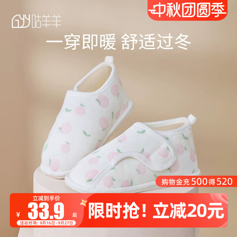咕羊羊月子鞋产后保暖舒适防滑图片